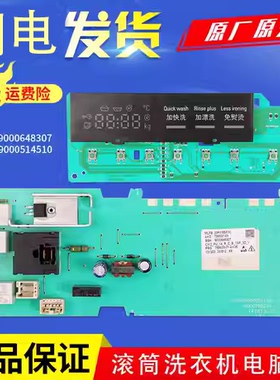 适用西门子滚筒洗衣机XQG75-WM12P2C00W电脑板显示主板WM12P268TI