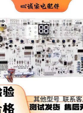 适用于格力空调显示板30568263 30568258 30563247电脑电路控制板