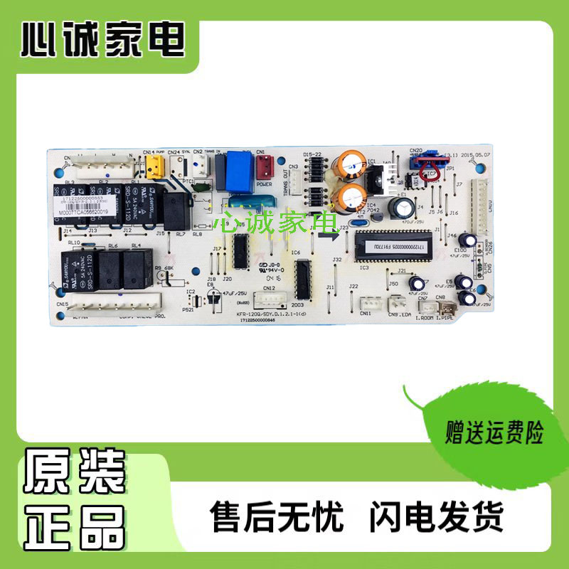美的天花机主板KFR-120Q/SDY(R-2
