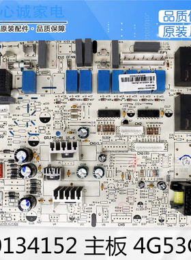 适用于格力3匹柜机室内机主板 30134152 电脑板4G53G悦风鸿运满堂