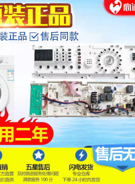 适用小天鹅滚筒洗衣机主板TG70-1201EP(S) 301330700011 700011