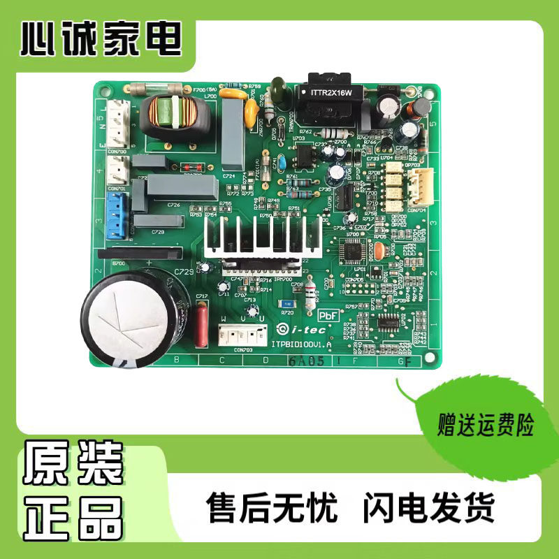 松下冰箱变频板ITPBID100V1.A NR-C25VX2,B25VG1,C28VG1,C28VD2