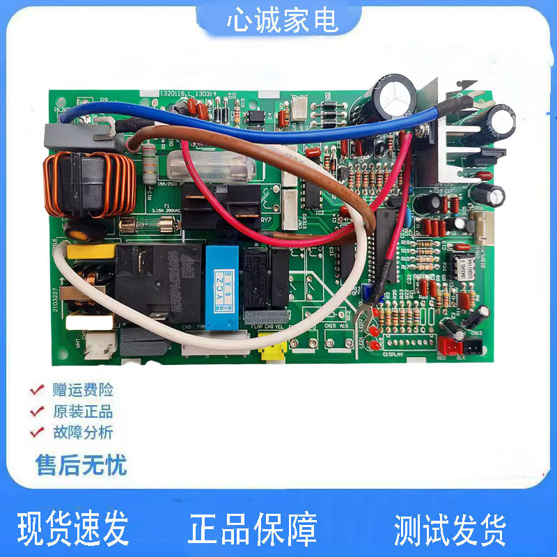 海信主板KFR-72L/36FZBPJ1353002