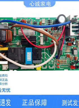 海信空调KFR-72L/36FZBPJ内机板内机控制板主板1353002