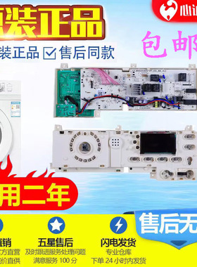 美的洗衣机主板MG60-1201LPC电脑板MG60-1201LPC(S) 301330600017