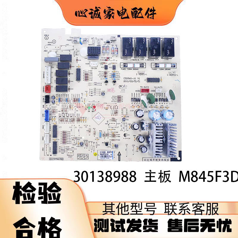 格力柜机空调30138988内机主板M845F3D控制板电路板全新GRJ845-A1