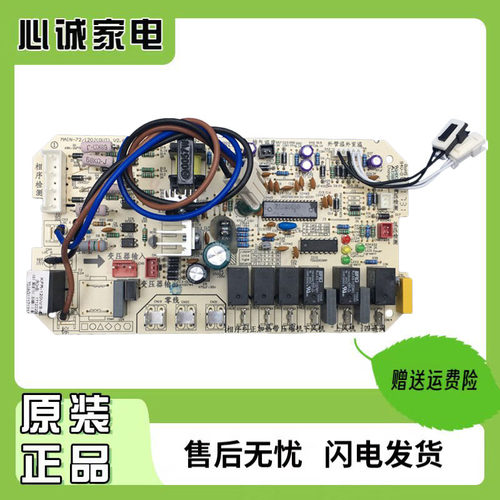 美的5匹外机主板RF12WW/S-D572