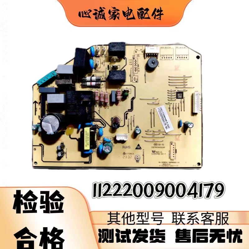 奥克斯空调2P壁挂冷气主机板控制板线路板11222009004179