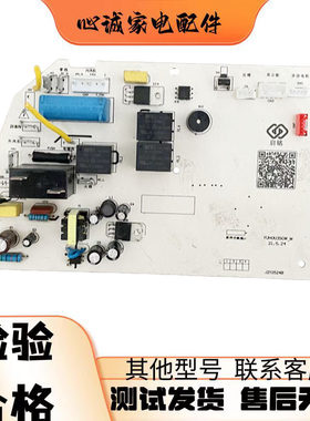 启铭空调主板电脑板FUHOU35GW-M