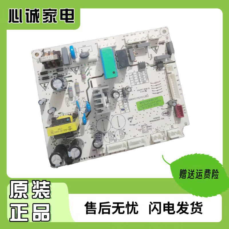 适用康佳冰箱电脑板 BCD-416POWER009 电源控制主板 Q416WFU/E