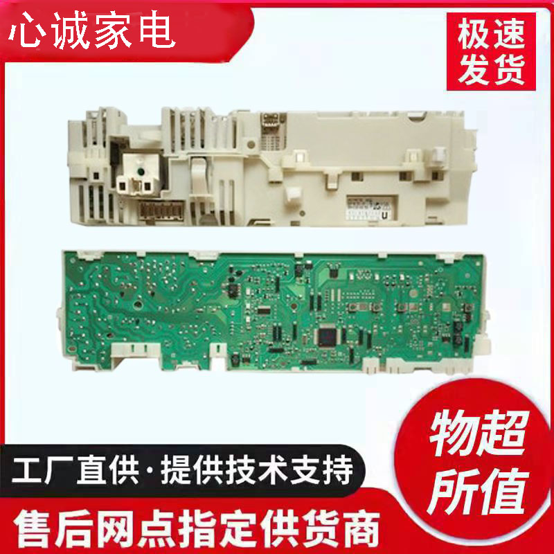 西门子电脑板600XSWM1800XS