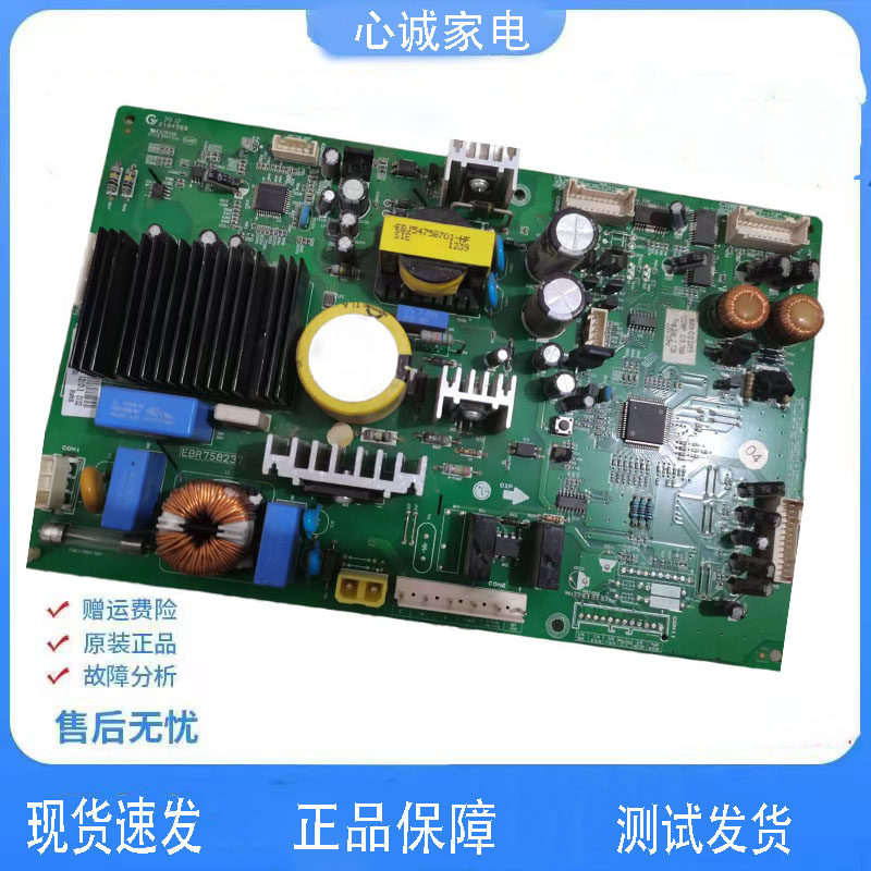 LG冰箱电脑板 主板EBR79190303 EBR758237 EBR75551402 变频板