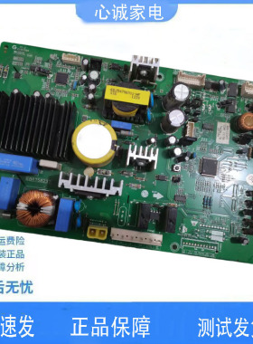 LG冰箱电脑板 主板EBR79190303 EBR758237 EBR75551402 变频板