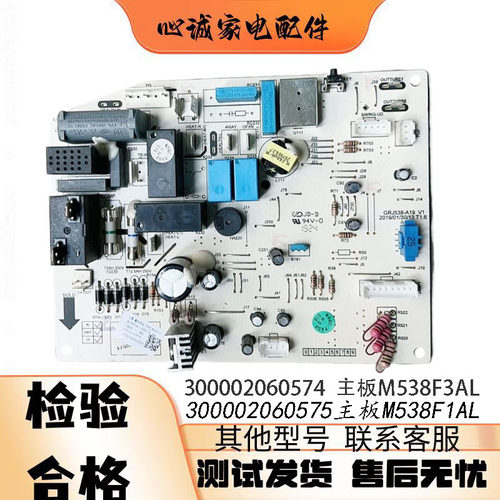 格力空调电脑主板300002060574