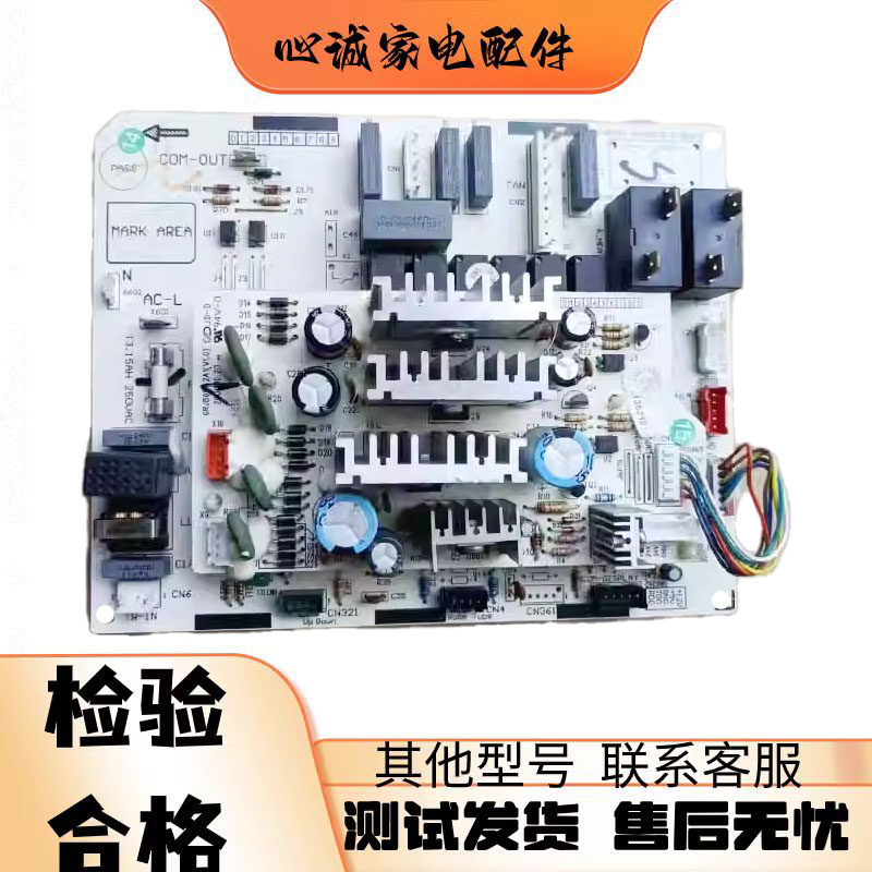 格力柜机空调王者风尚主板301382181 M8273通用30138218电脑板