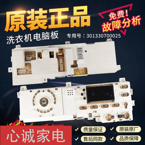 美的电脑板3013307000251409LDPC