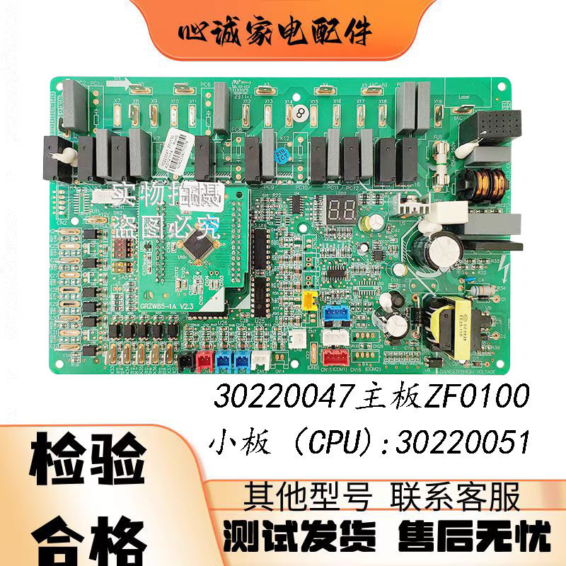格力空气能热水器主板30220047电路板ZF0100电脑板线路板30220051