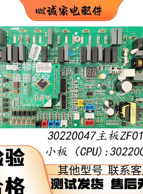 格力空气能热水器主板30220047电路板ZF0100电脑板线路板30220051