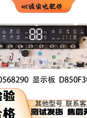 格力悦雅显示板30568290D850F30D
