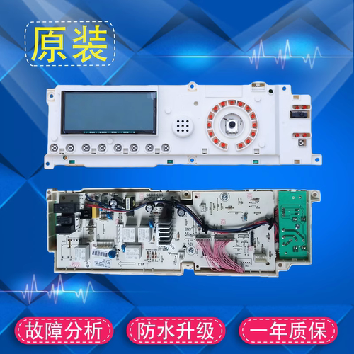 小天鹅洗衣机主板301330700047