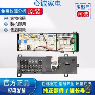 适用美的MG70-1221WXS滚筒洗衣机电脑板17138100008887控制主板