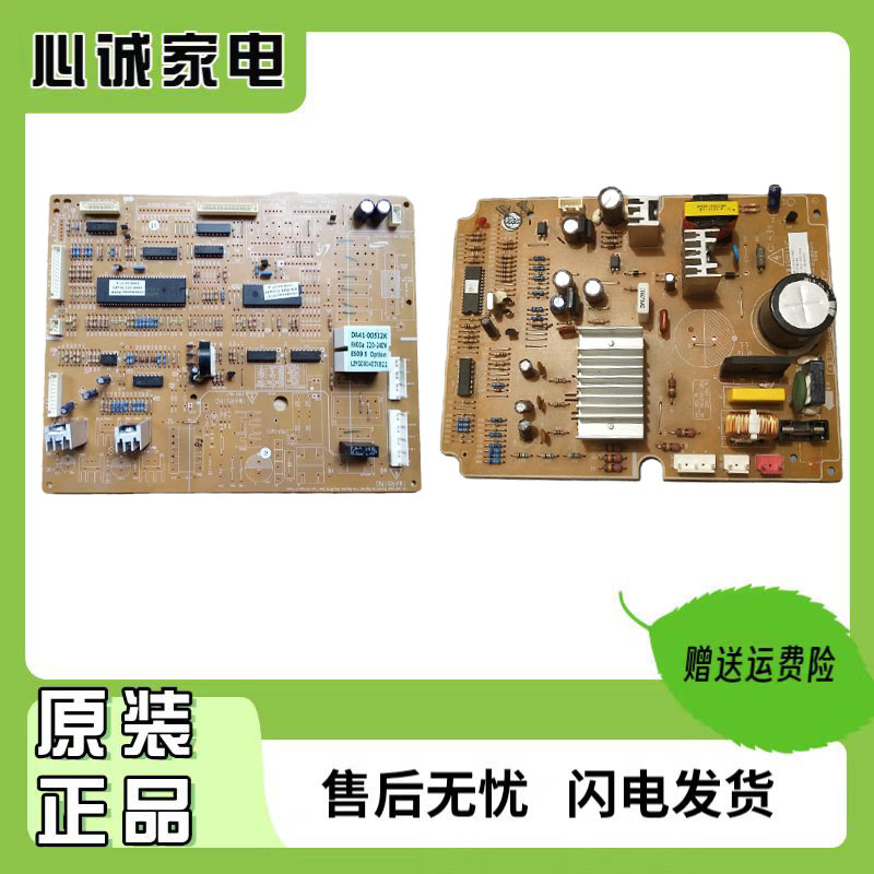 三星主板DA41-00532K主板00536A