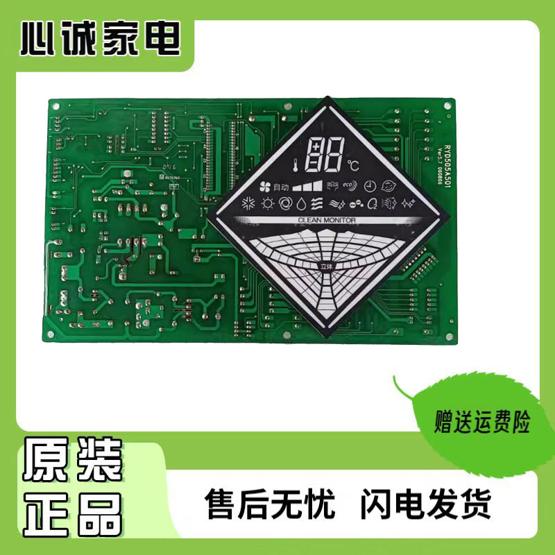 三菱显示板RYD505A501控制屏