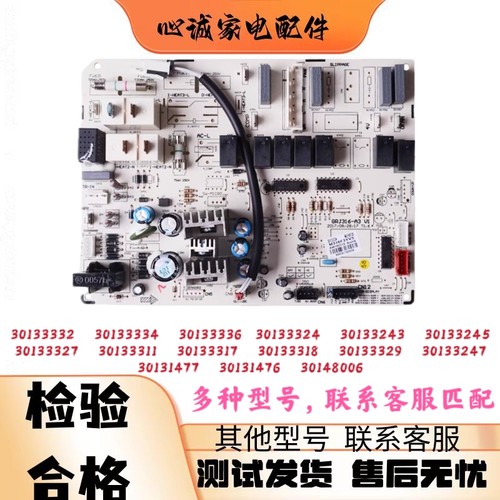 格力T爽主板30133334GRJ316-A3