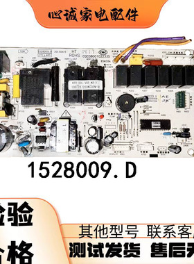 科龙空调电脑板KF-72LW/VHF-N3主板1533560.G线路板1528009.D