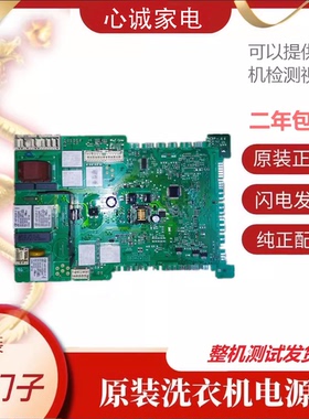 西门子滚筒洗衣机电脑主板AKO 736011-03/04控制板BSH 9000449411