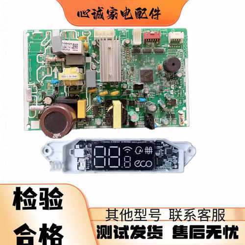 美的空调电脑板17122000032818