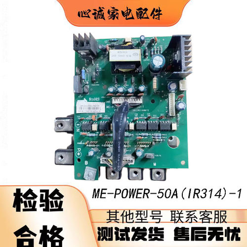 美的模块ME-POWER-50A(IR341)-1