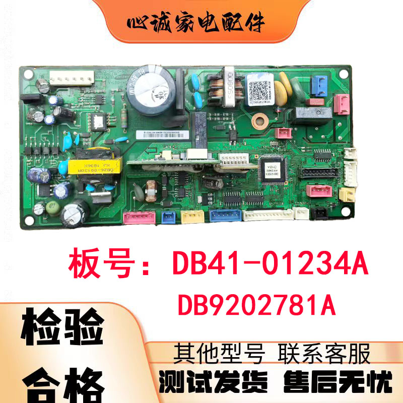 三星空调风管机主板DB9202781A