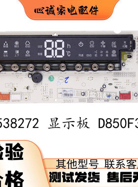 原装格力空调显示板30568253 30568272 30568290 300001000229