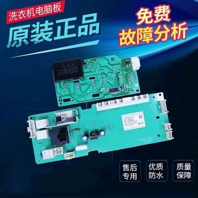 适用西门子滚筒洗衣机XQG60-WM08X2R00W电脑板WM08X1680W显示主板