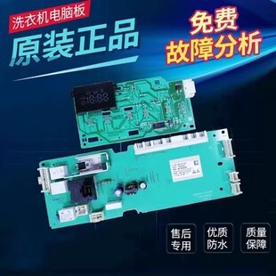 WM08X2R00W电脑板WM08X1680W显示主板 适用西门子滚筒洗衣机XQG60