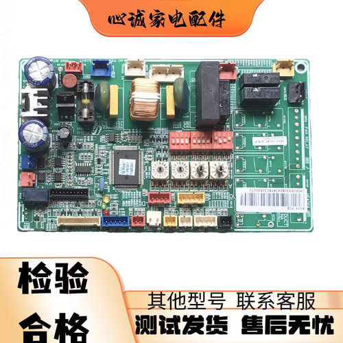 三星多联机内机主板DB93-08245A
