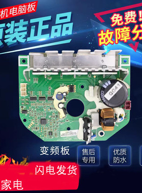 适用于三洋洗衣机DG-F85322BS 交流变频电机驱动板 301G801700369