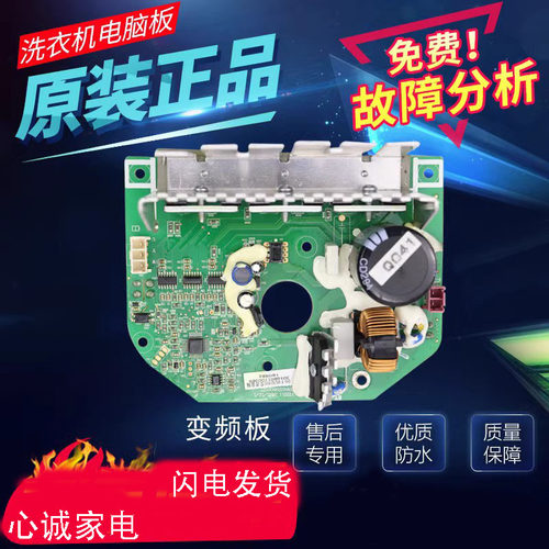 三洋变频电机驱动板DG-F85322BS