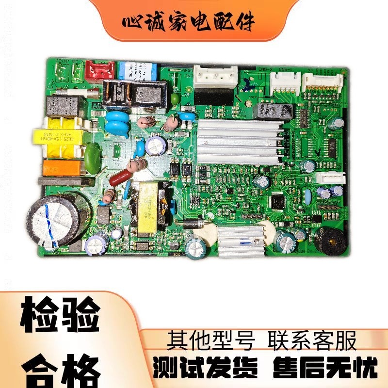 适用于TCL空调主板控制板CTTC-31101-002386-A010564电脑板