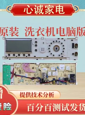 小天鹅滚筒洗衣机电脑板TG70-1401LP(S)电路主板一301330700015