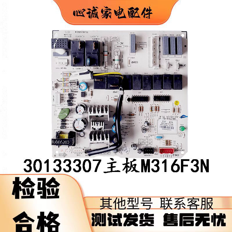 适用于格力空调2匹悦雅柜机电脑板30133307 主板M316F3N 30133308,电子元器件市场,排线/柔性电路板（FPC）,淘宝优惠券,粉丝福利购,淘宝优惠卷