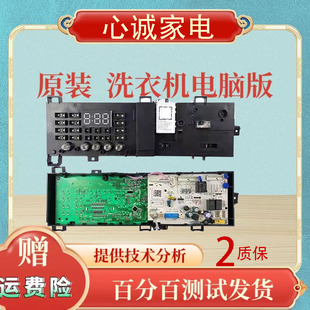 原装美的滚筒洗衣机电脑板MG100V31DG5电路主板17138100018483
