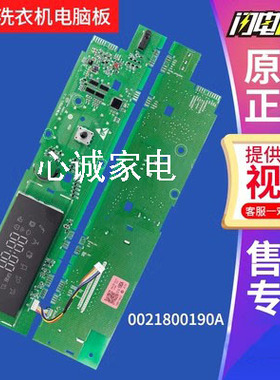 0021800190/A/B/C/D海尔洗衣机XQG100-14BD70U1电脑板主板显示板