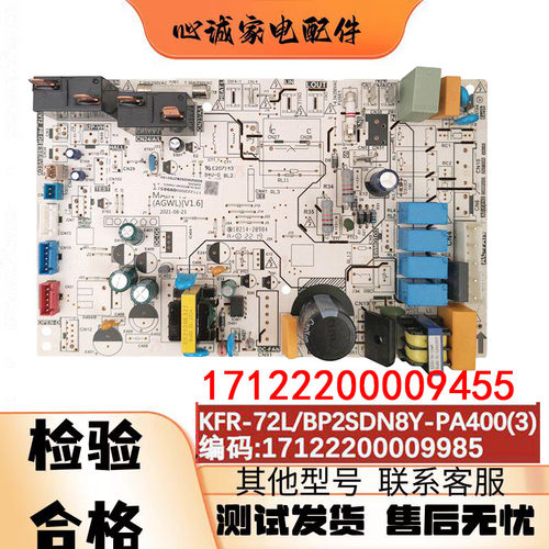 美的空调3相主板BP2SDN8Y-PA400