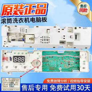 美 洗衣机电脑板MG60 K1033E 电路主板301330600063 S1003E