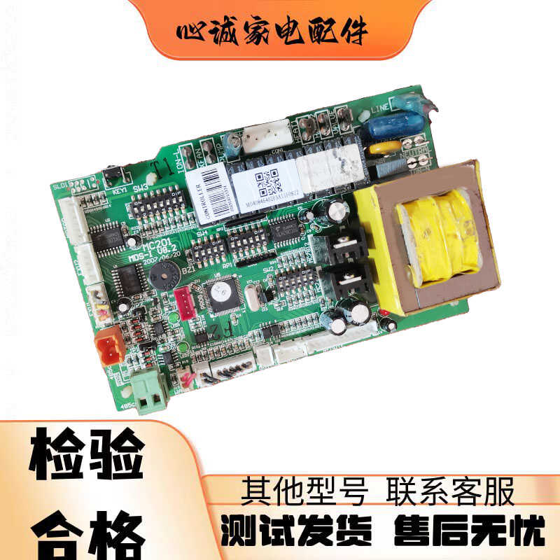 麦克维尔电脑板MC201MDS-IV8.2