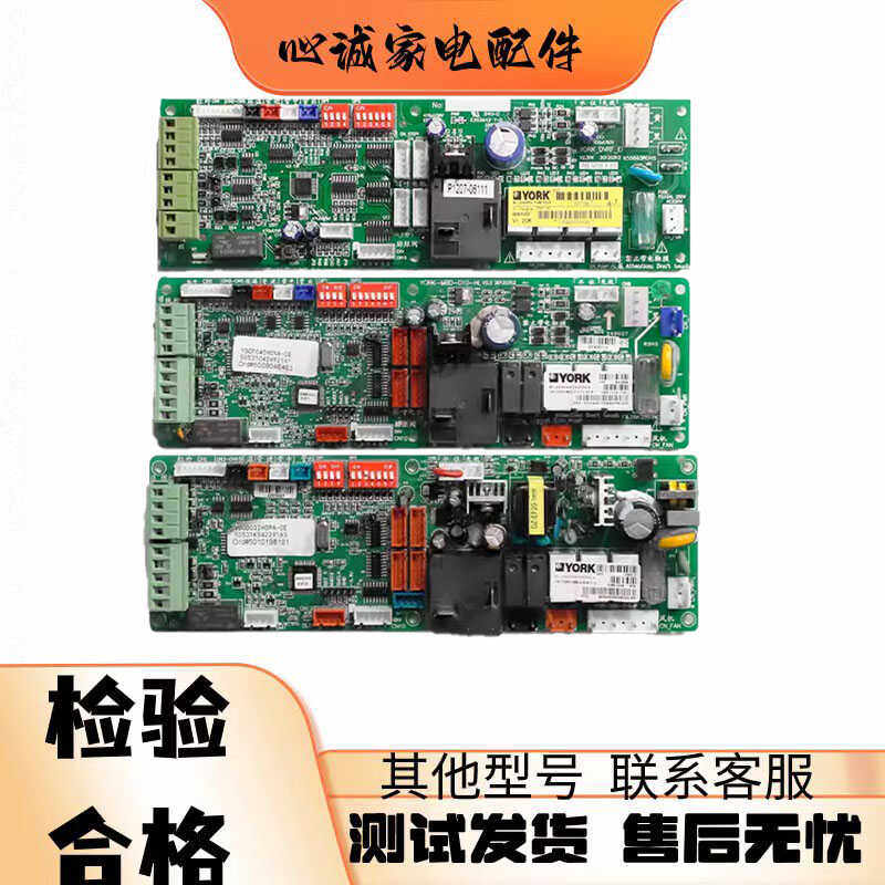 约克空调多联机内机主板351783