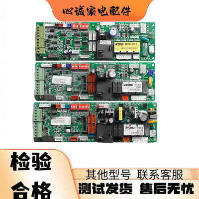 约克空调多联机内机主板351783