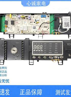原装美的洗衣机电脑板MD100V71WDX电路主板配件17138100010945